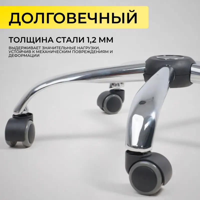 Основание стула, (крестовина R=300мм), (металл), хром_preview_3
