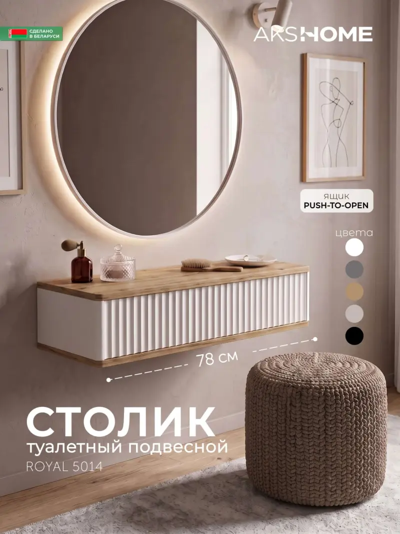 Консоль навесная ROYAL 5014 эко, Дуб Кассела-Белый_preview_2