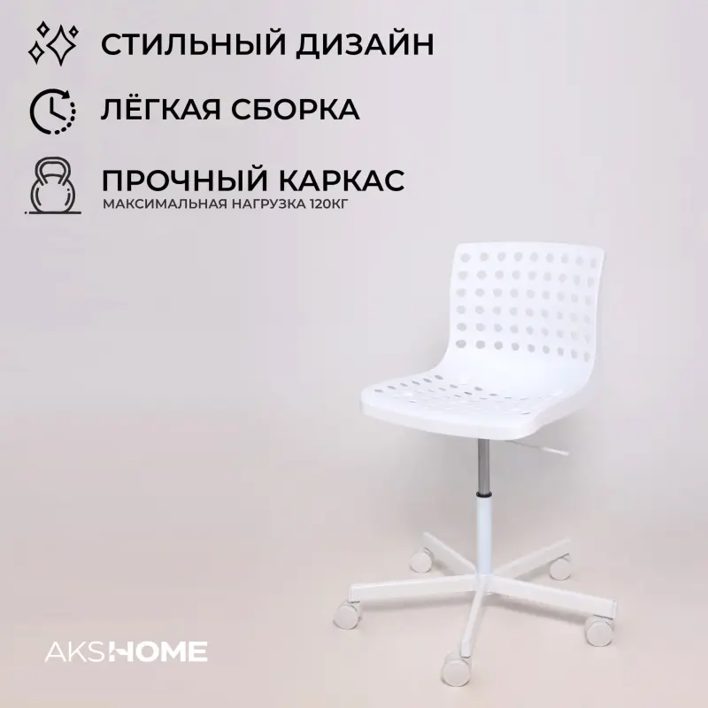 Кресло рабочее поворотное ORA, пластик, белый_preview_3