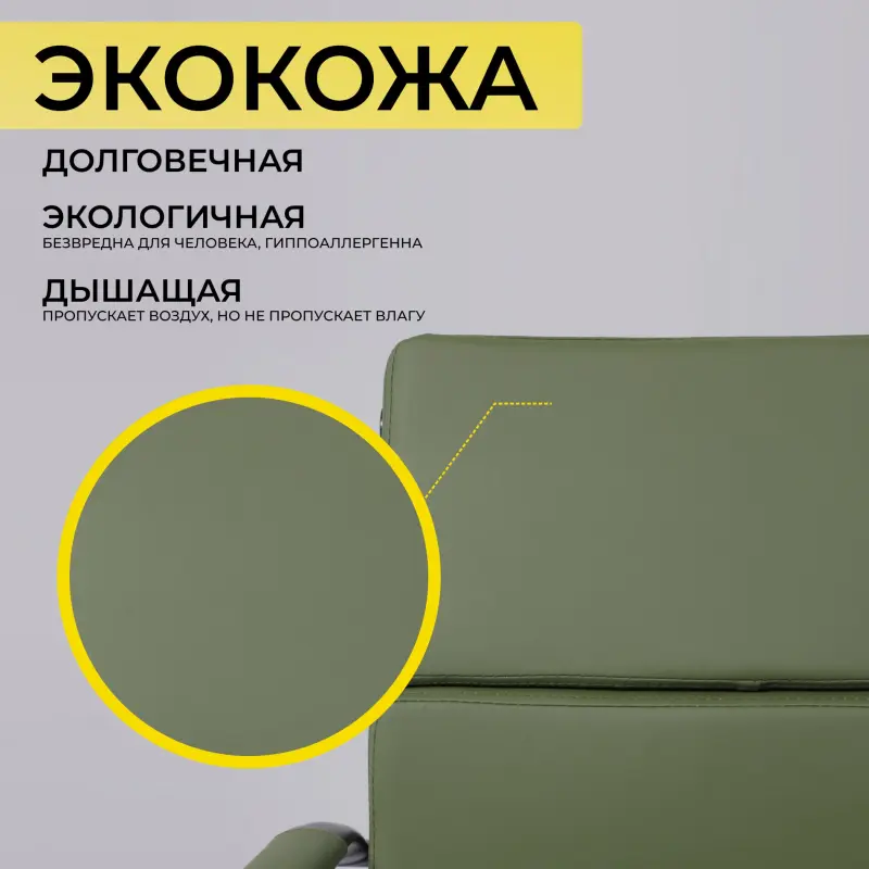 Кресло рабочее INDIGO, LB зеленый/черный_preview_4