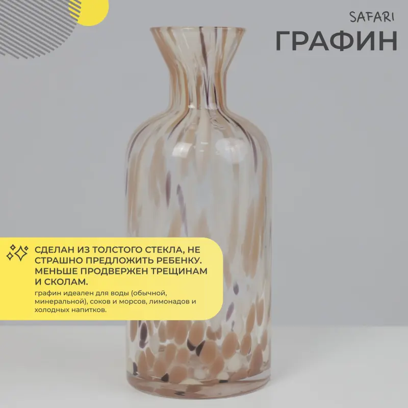 Графин SAFARI, коричневый, 1,15л_preview_2