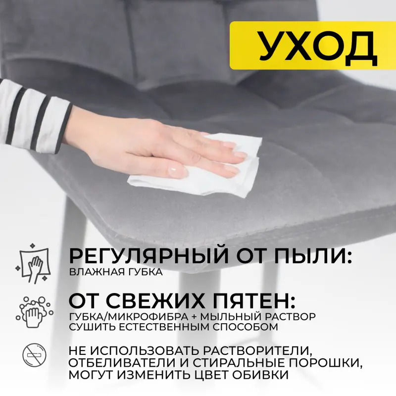 Стул барный STELLA, велюр серый HLR21/черный_preview_20