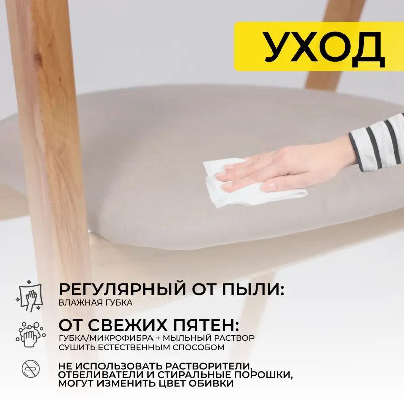Кресло ЛОНДОН, песочный микровелюр D Simple 05/светлый бук_preview_21