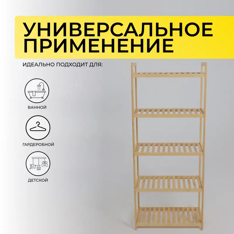 Стойка для хранения VIOLET-3, бамбук_preview_3