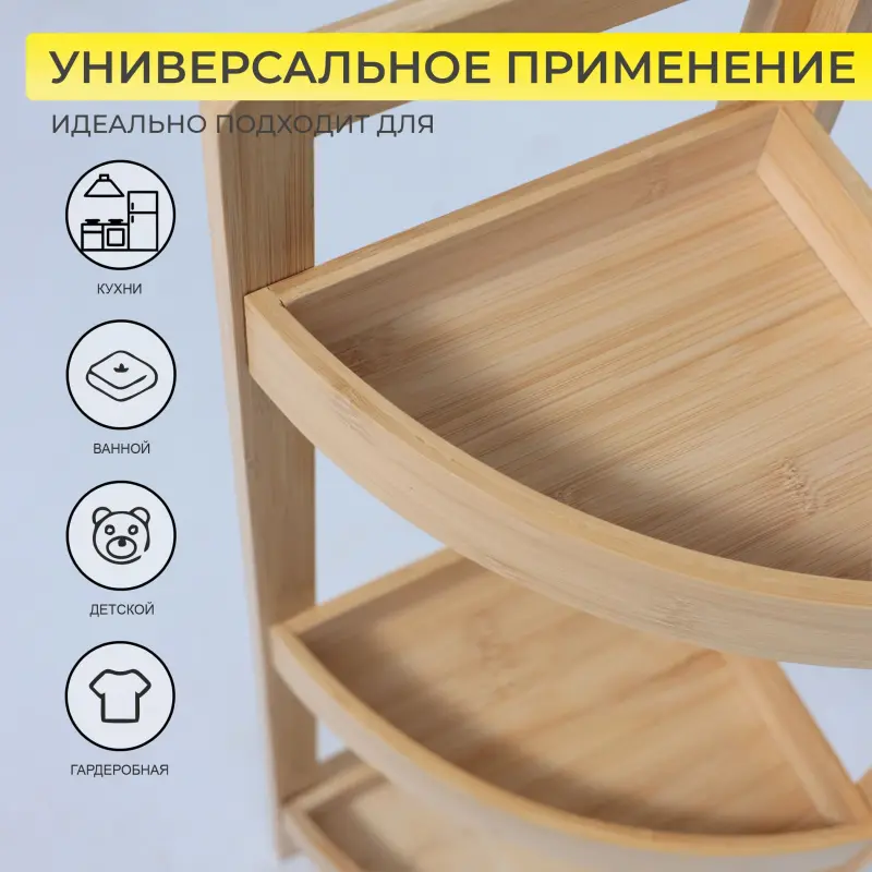 Стойка для хранения LILY - 2, бамбук_preview_3