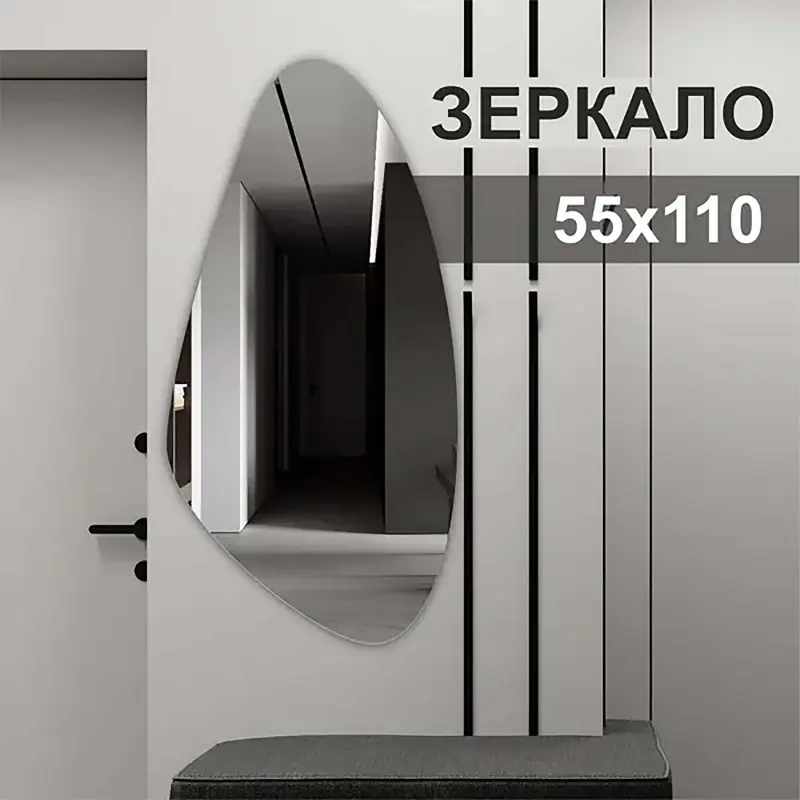 1100*550 зеркало 4мм фиг.с шлиф.кромкой А-050_preview_2