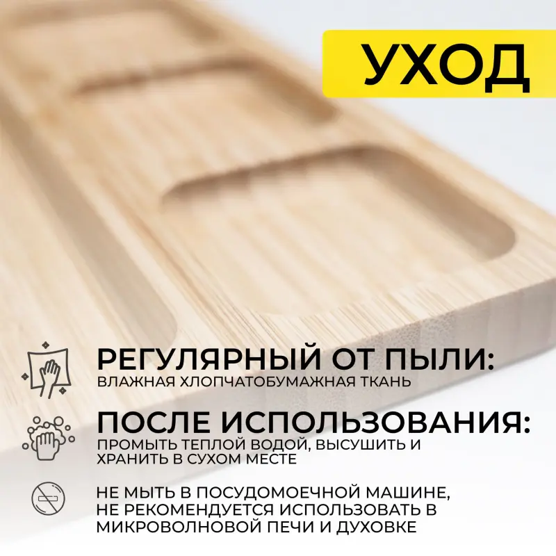Менажница MINO, бамбук, 32*23*1,5 см_preview_12
