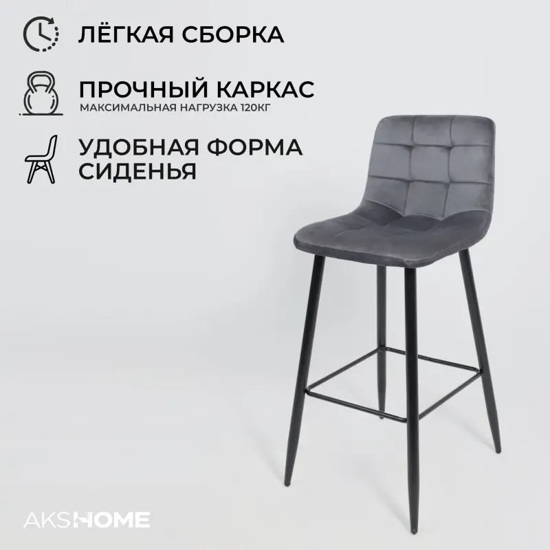 Стул барный STELLA, велюр серый HLR21/черный_preview_3