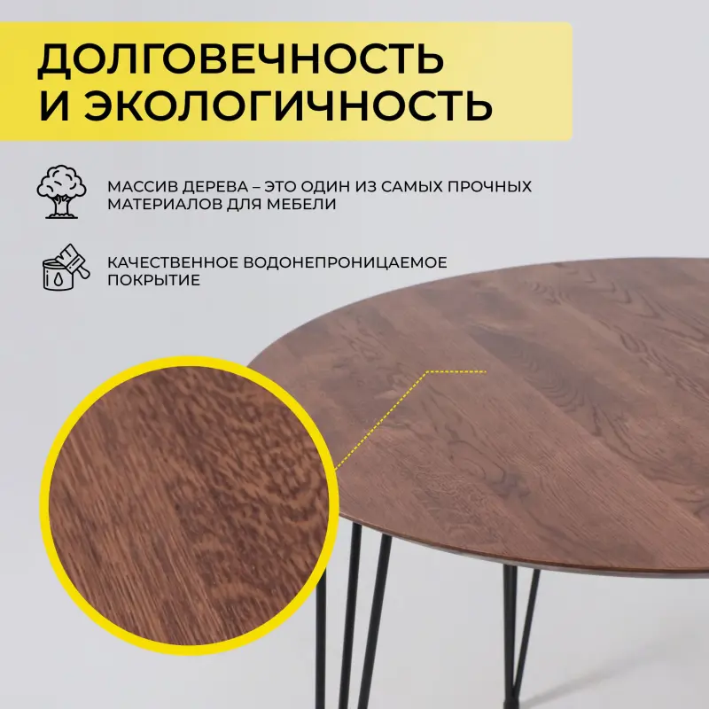 Стол ДЕМАВЕНД, d100*74, дуб мореный/черный (ПР-4 DSW (Т27) (02) Кс-12)_preview_4