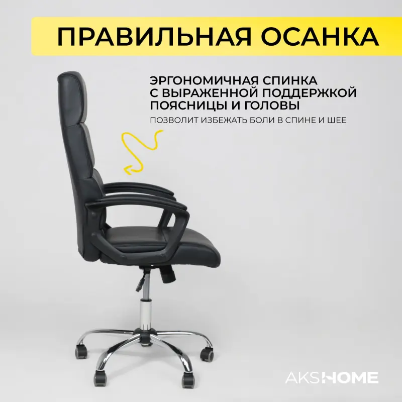Кресло рабочее OLYMPIA, ECO, черный_preview_6