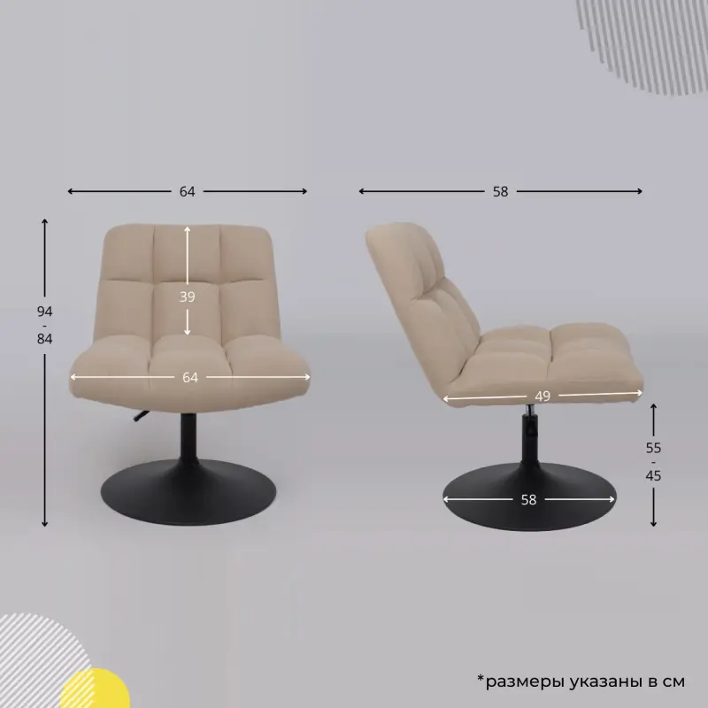 Кресло GRANDE, поворотное, песочная ткань Linen Fabric-3/черный_preview_23