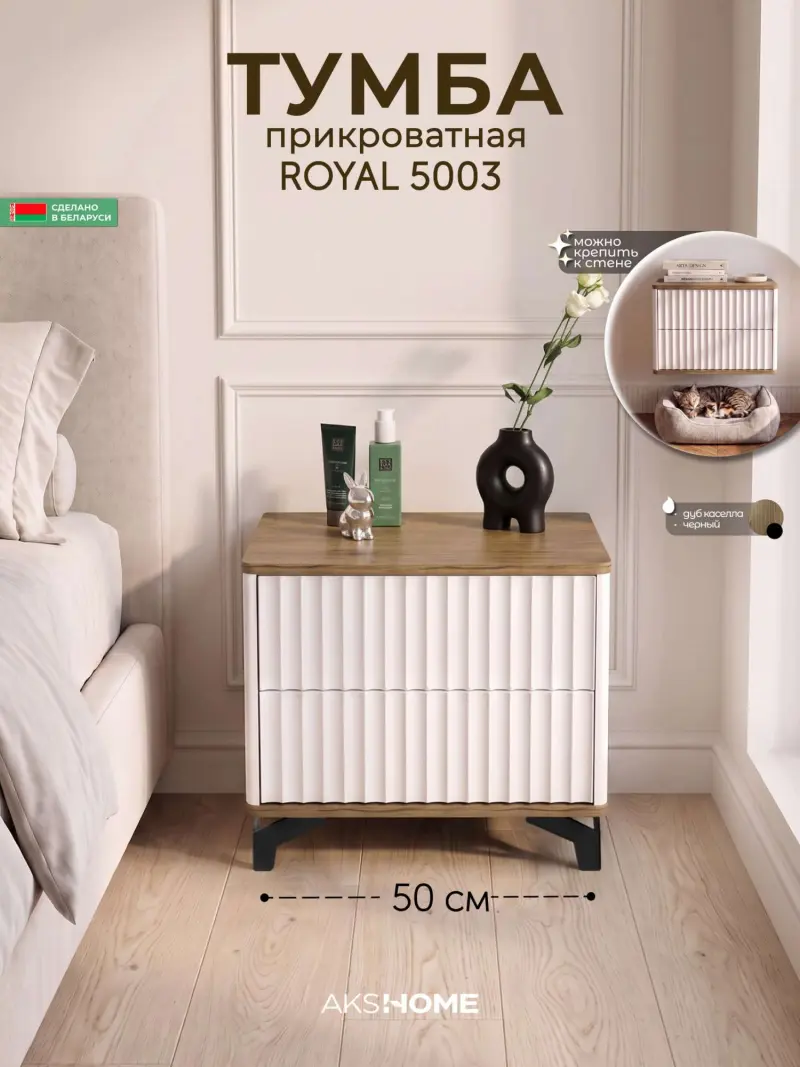 Тумба прикроватная ROYAL 5003 эко, Дуб Каселла-Черный_preview_5