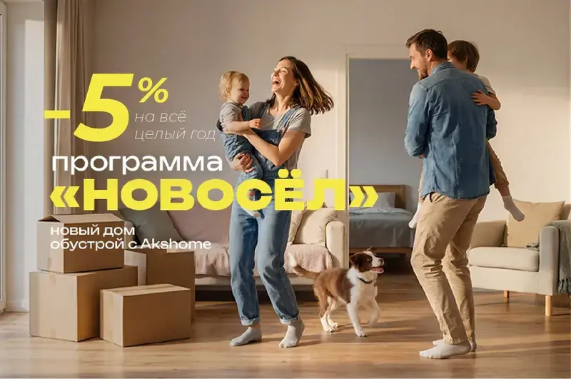 Программа 