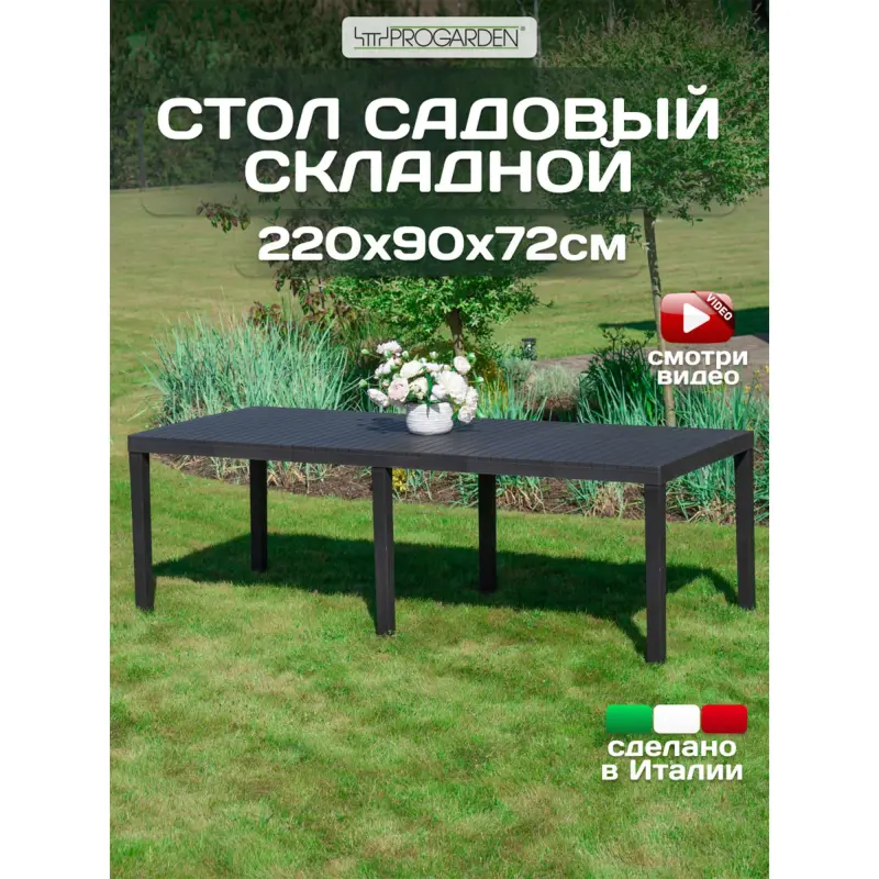 Стол складной INDO, 220*90*72, антрацит (пластик)_preview_7