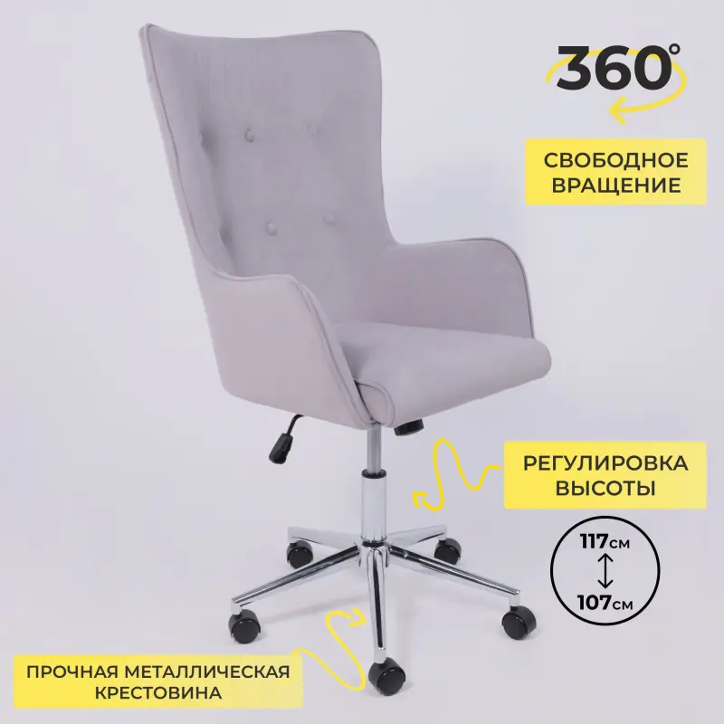 Кресло поворотное BELLA XL chrome, Kiton 722 Smoke, велюр/светло-серый_preview_6