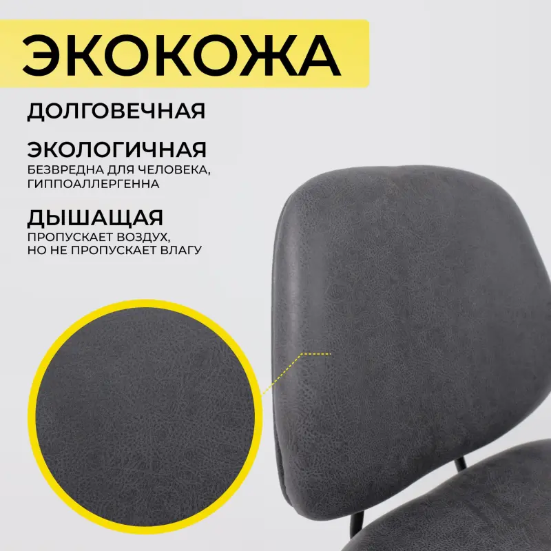 Кресло SWAY, экокожа винтажный черный WATUSI 16/черный_preview_5