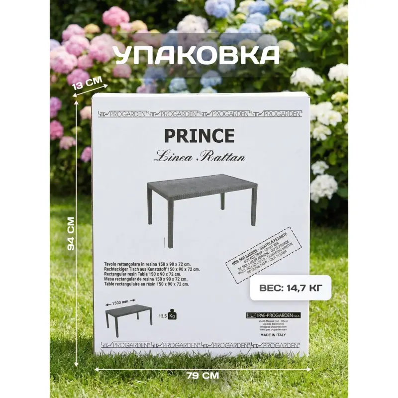 Стол складной PRINCE, 150*90*72, антрацит (пластик с имитацией ротанга)_preview_15