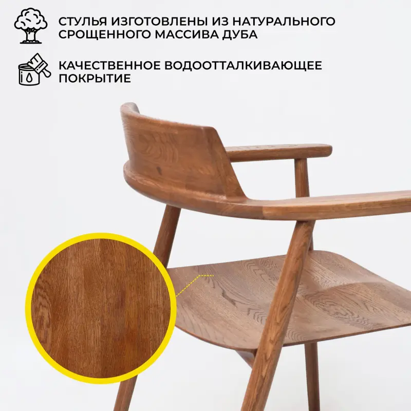Стул САМУРАЙ, дуб натуральный/покрытие коньяк_preview_6