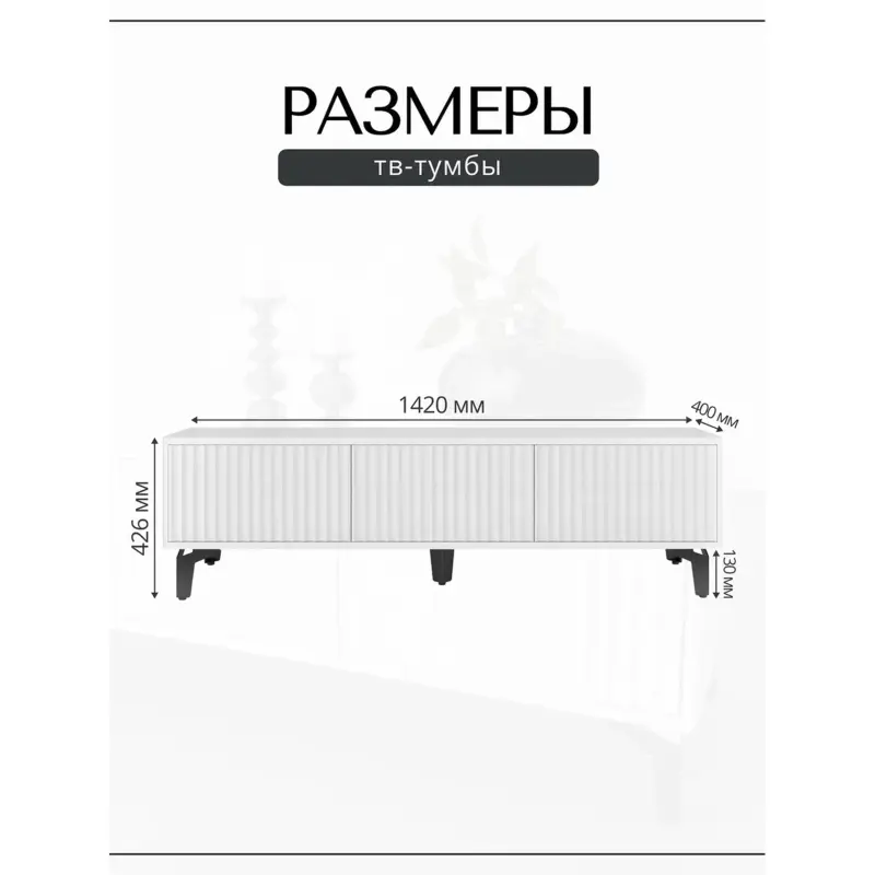 Тумба для теле- и радиоаппаратуры ROYAL 5031 эко, Белый-Черный_preview_10