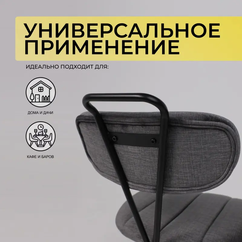 Стул TORI, серый велюр VOSS 15/черный_preview_4