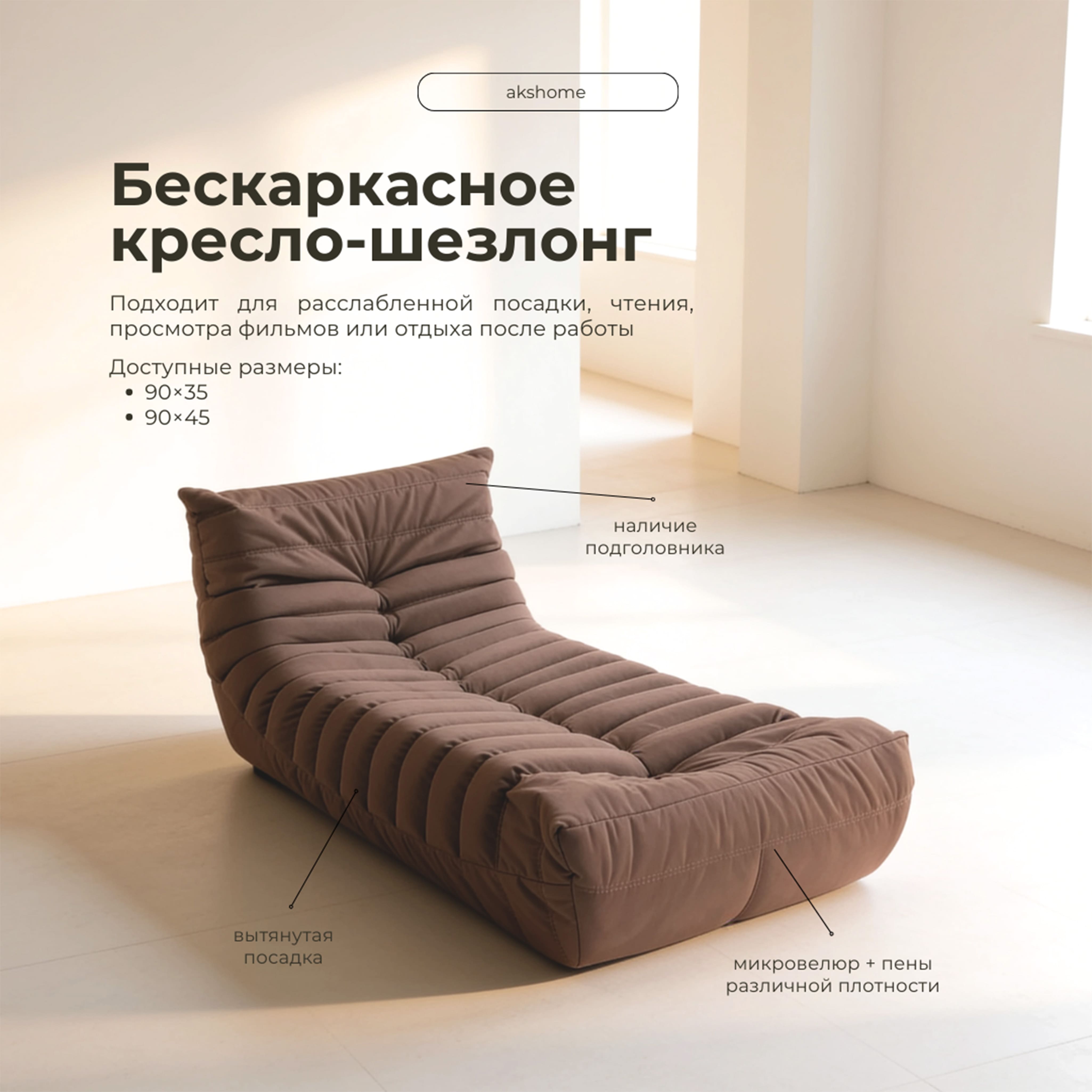 Бескаркасное кресло-шезлонг Француз BeanBag 90*35 / микровелюр, Фламинго_preview_7