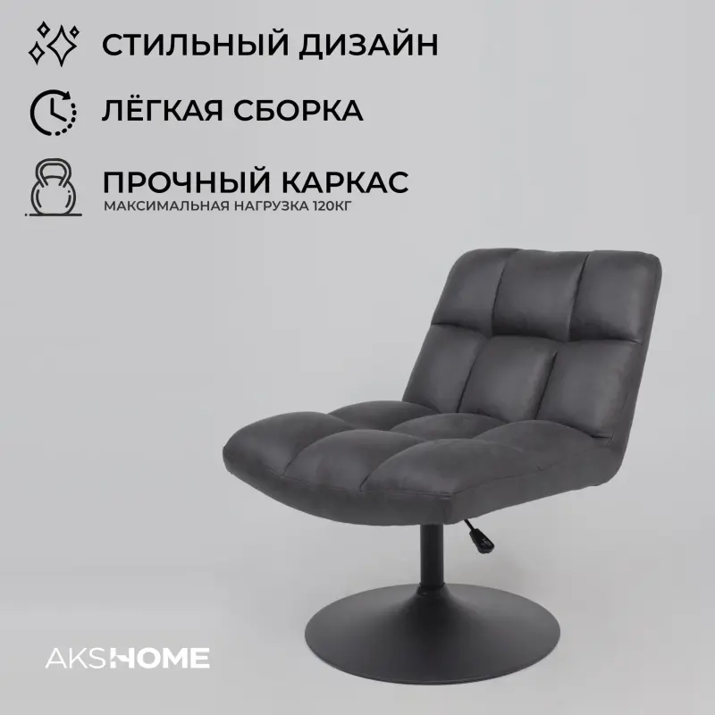 Кресло GRANDE, поворотное, экокожа, винтажный черный WATUSI 16/черный_preview_4