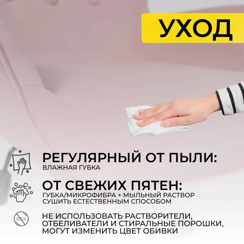 Кресло поворотное BELLA chrome, Velluto 37, велюр/пыльная роза_preview_20