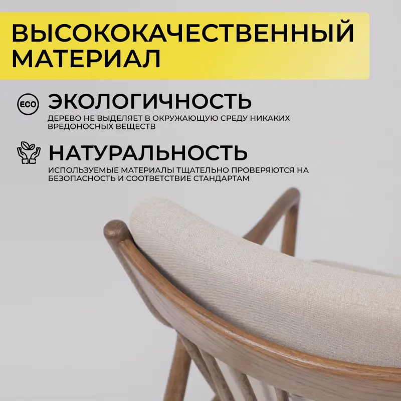 Стул ГАРВАРД КОМФОРТ, бежевый Austin, 2 Beige/дуб натуральный/покрытие терра_preview_15
