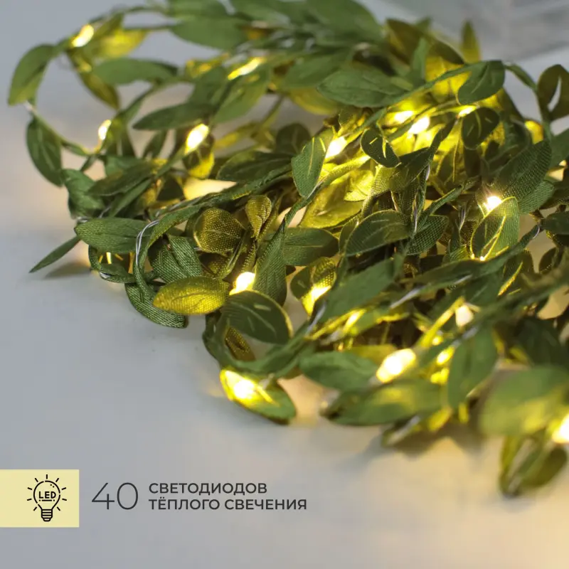 Светодиодная гирлянда AKS тип 5 ( Листочки 40LED, 4м, 3АА )_preview_4