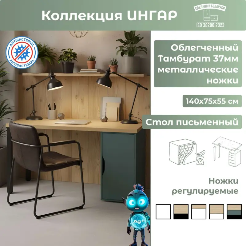 Стол письменный ИНГАР 2/ДВ/Т, дуб скандинавский/черный/серо-бирюзовый_preview_13