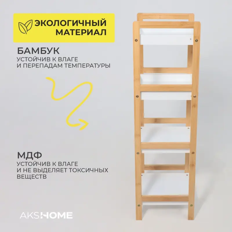 Стойка для хранения MARIGOLD, бамбук_preview_4