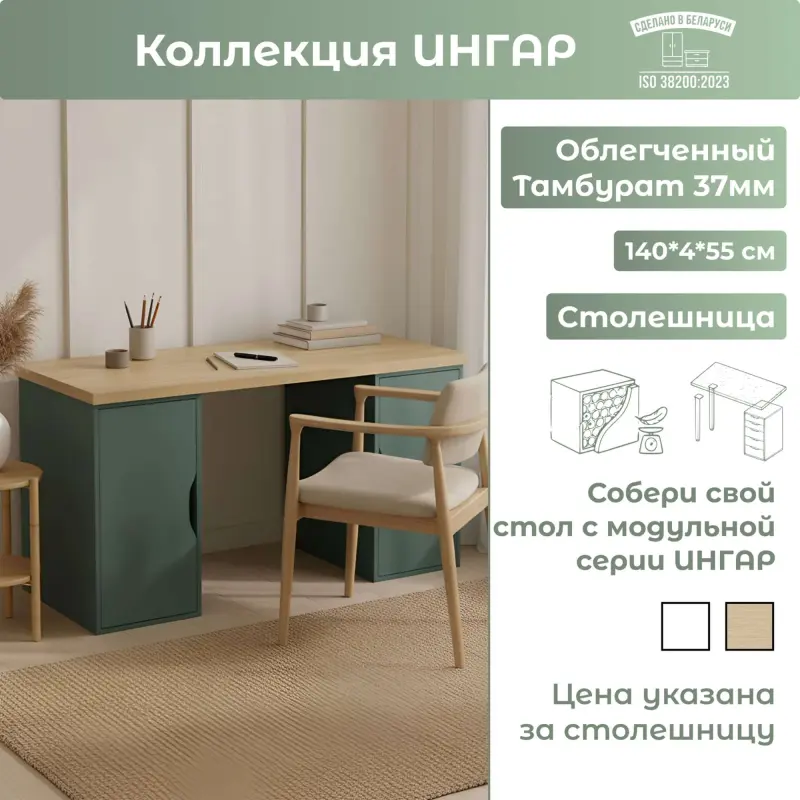 Столешница ИНГАР 2, 140х4х55см, дуб скандинавский_preview_4