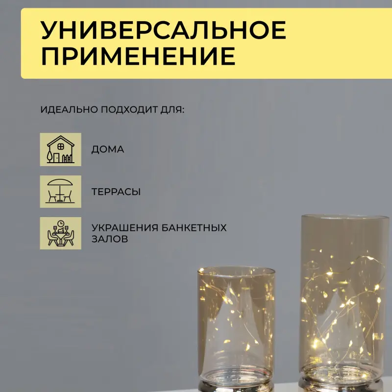 Светодиодный декор AKS тип 1 ( К-т Ваз 7х15см+8х20см, 10LED+20LED, 2АА+3АА )_preview_2