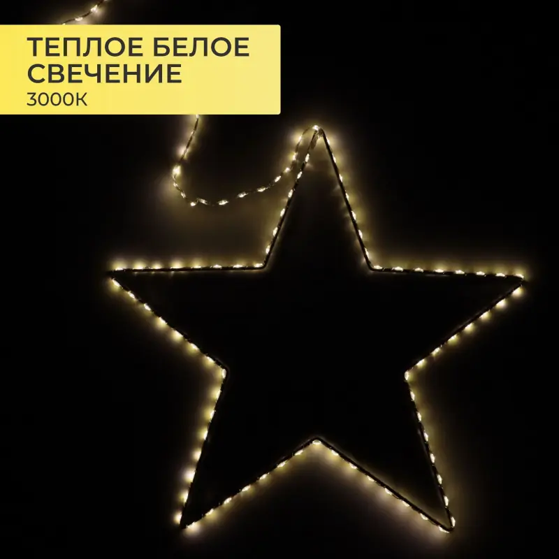 Светодиодный декор AKS тип 4 ( Звезда 40см 104LED, 3АА )_preview_5