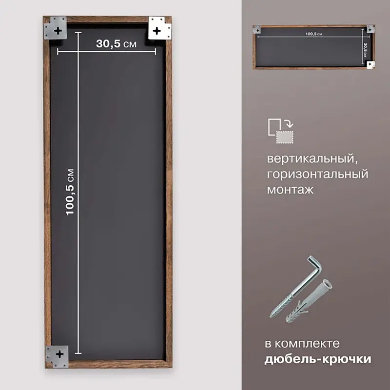 Зеркало бытовое в раме 1100*400мм (темный дуб) М-442_preview_4