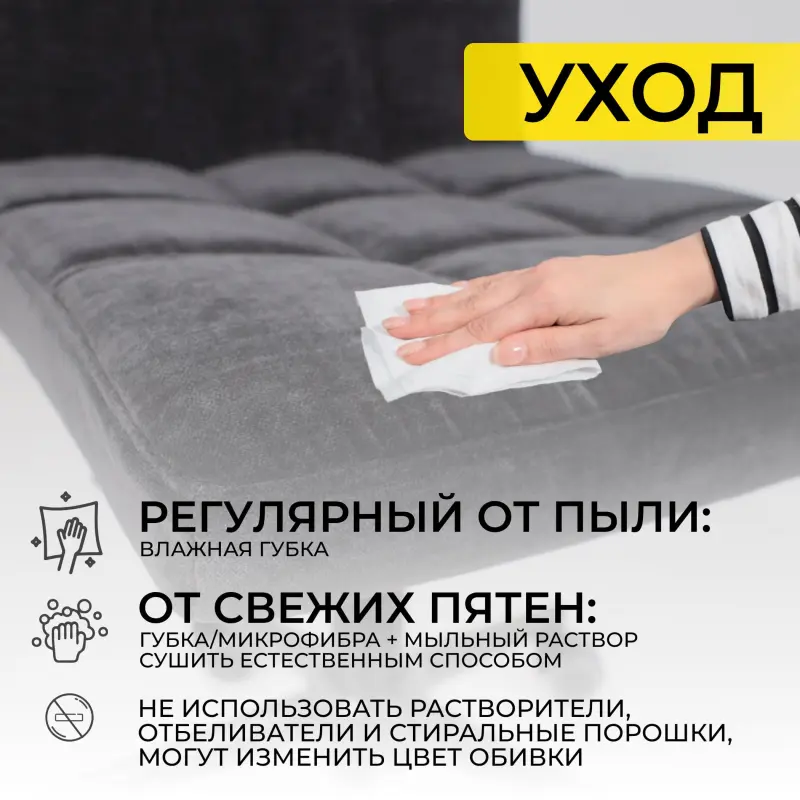Кресло SONATA, черный шенилл Ote Canna 460/черный_preview_18