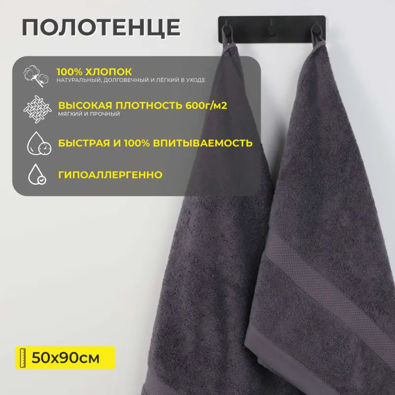 Полотенце махровое, 50*90см, темно-серый_preview_2