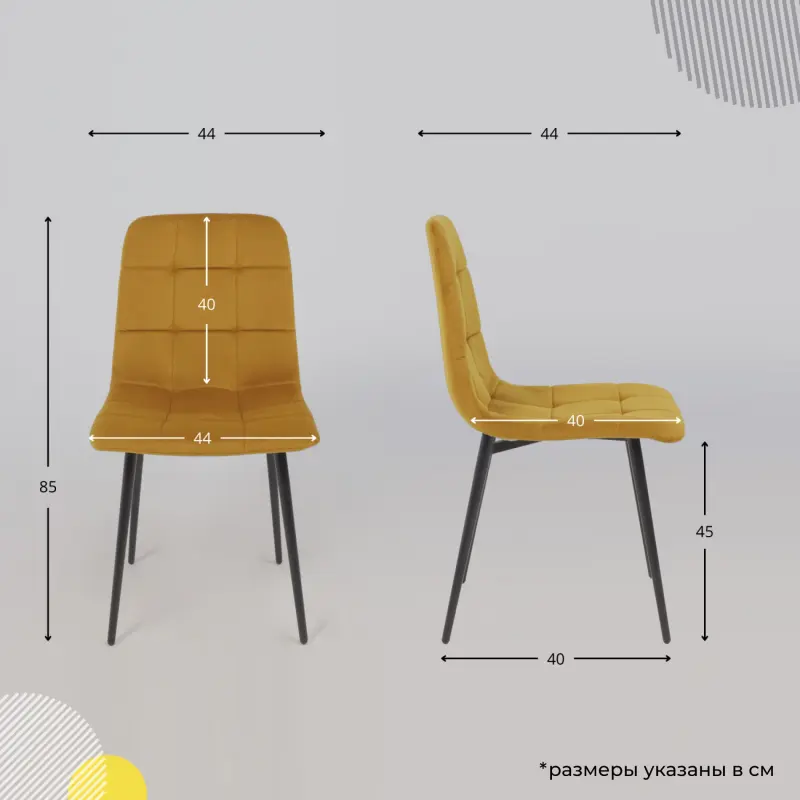 Стул AV 406-N, карри бархат Confetti chai tea/черный_preview_20