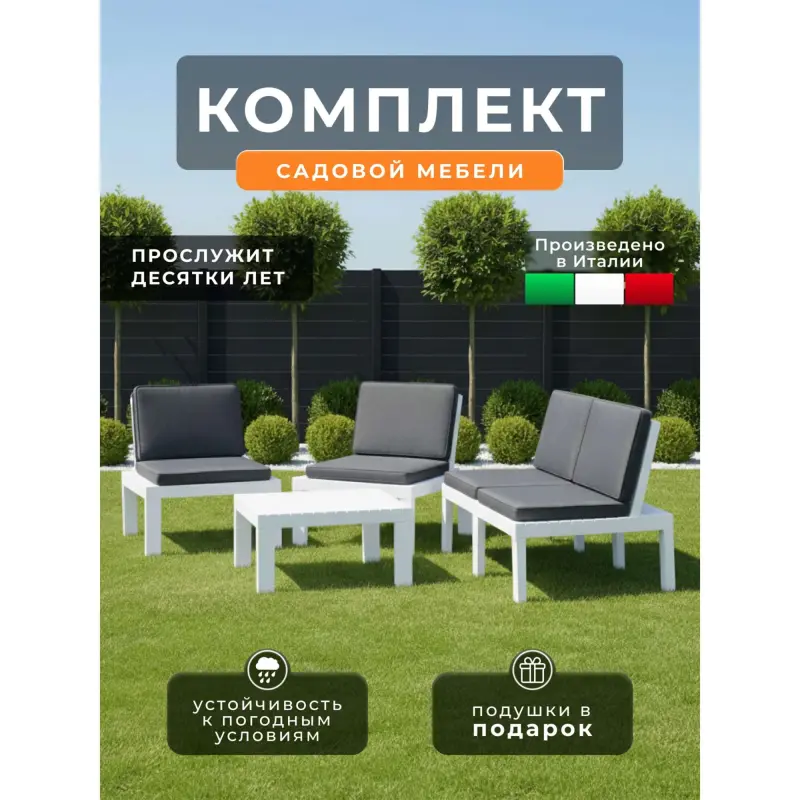 Комплект мебели MOLOK, 5 ед. (4 кресла, 1 стол)_preview_10