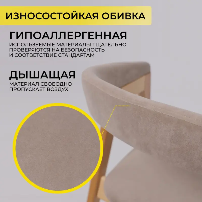 Кресло ЛОНДОН, песочный микровелюр D Simple 05/светлый бук_preview_6