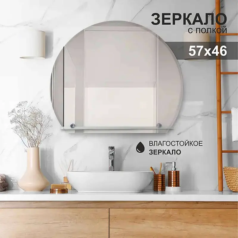 Зеркало "Дельта" 460*571мм_preview_2