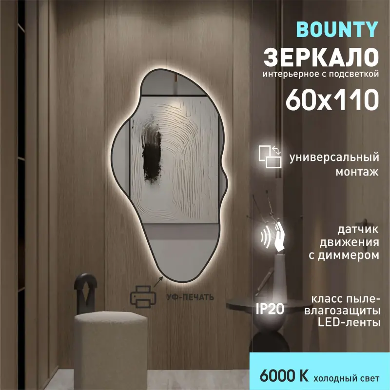 1100*600 Зеркало с подсветкой.Открытый свет, фоновая подсветка,датчик движения, Bounty black 11060 d2-6_preview_2