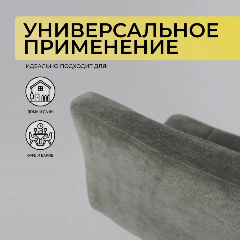 Стул барный LOGOS, темно-зеленый шенилл Ote Canna 352/черный_preview_4