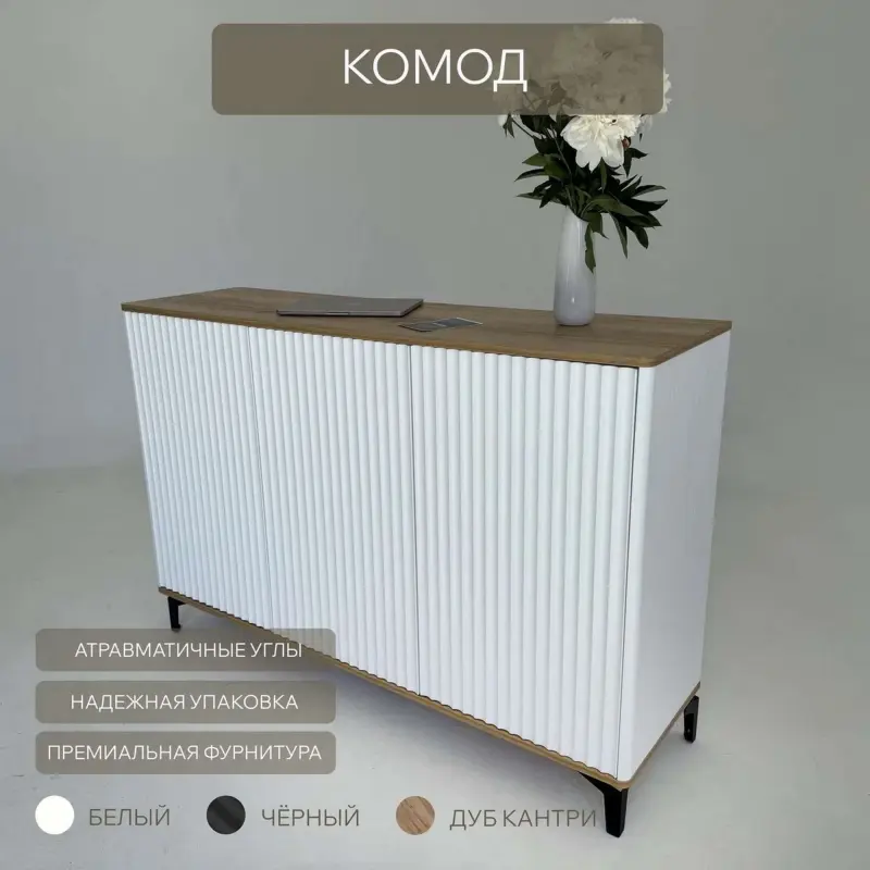 Комод ROYAL 5051 эко, Дуб Кантри-Черный_preview_14