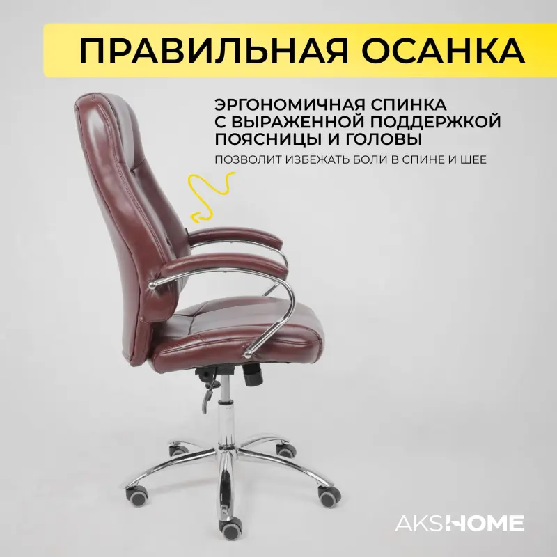 Кресло поворотное KING A, ECO, темно-коричневый_preview_4