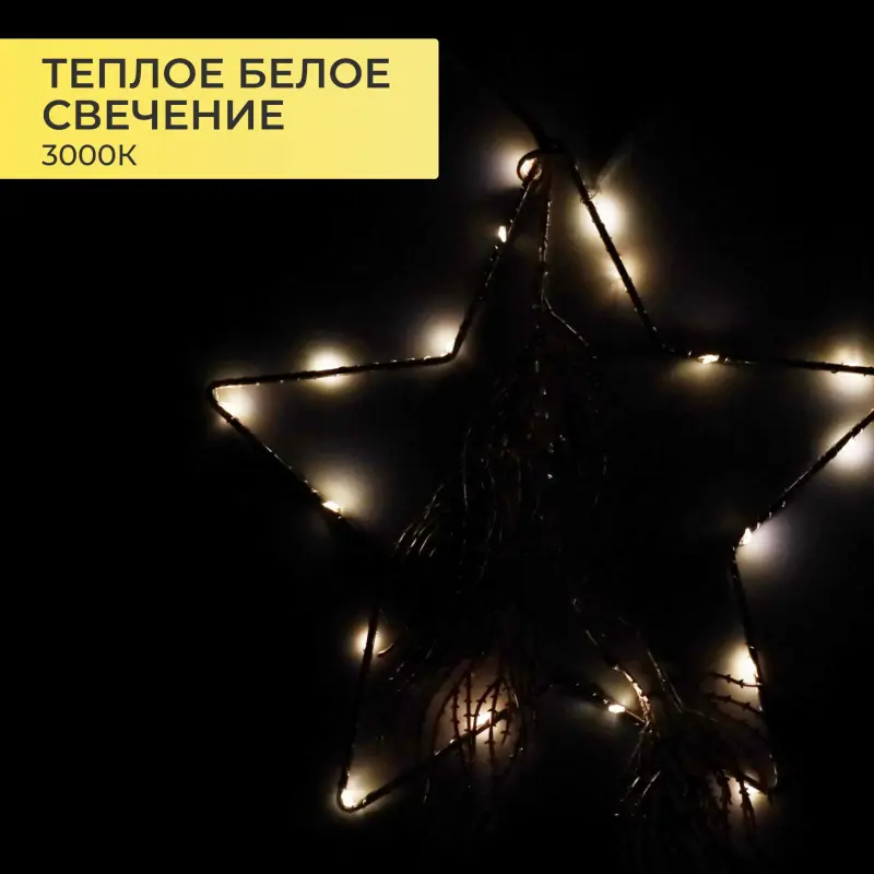 Светодиодный декор AKS тип 6 ( Звезда с веткой 25х24см 18LED, 2АА )_preview_5