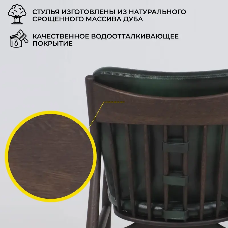 Стул ГАРВАРД КОМФОРТ ПЛЮС, нат. кожа зеленый/дуб натуральный/покрытие рич_preview_20
