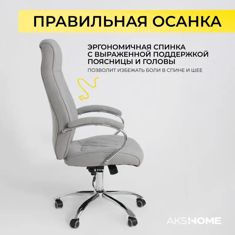 Кресло поворотное STAR, ткань/светло-серый_preview_6
