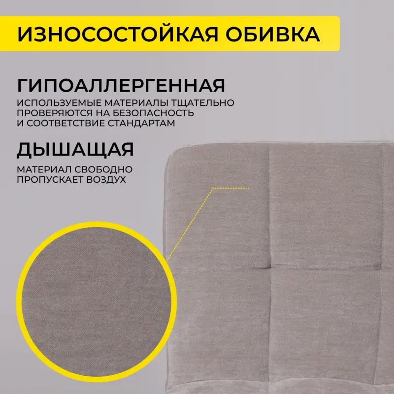Стул барный LOGOS, серый шенилл Ote Canna 452/черный_preview_5