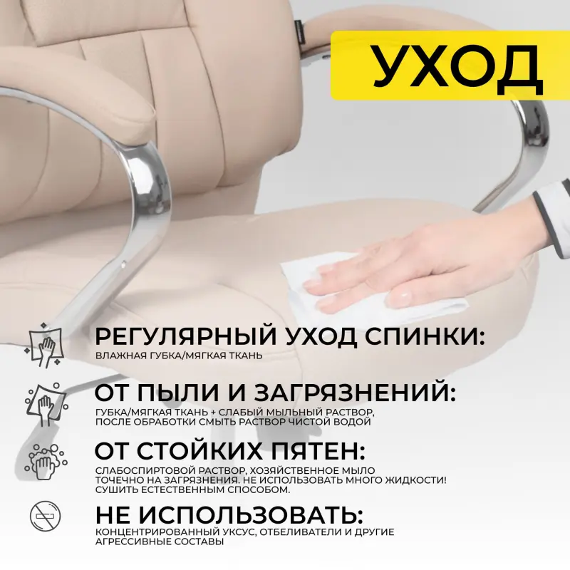 Кресло поворотное KING A, ECO, бежевый_preview_30